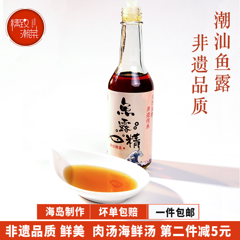 Exquisite Chaozhou Chaoshan First Soup Nan'ao Fish Sauce Condiment Add Seafood Flavor Ancient Fish Soy Sauce