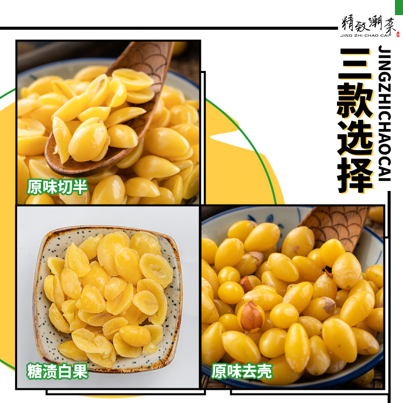 新鲜白果银杏果：解锁秋天的美味秘密，500g袋装白果仁，健康零食新选择🌿-白果-淘宝百科网
