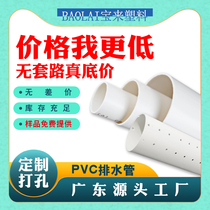 PVC pipe sewage pipe 250mm drainage pipe rainwater pipe 110 large diameter plastic pipe 250 315 400