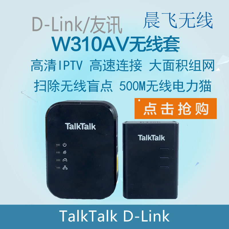 Stunning D-Link W310AV Friends 500Mbps outlet Wireless Power cat suit a pair of monitors iptv