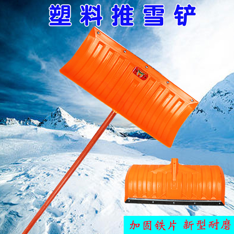 Junzheng プラスチック雪シャベル雪シャベル除雪シャベル除雪シャベルスノーボード木製ハンドル雪シャベル除雪シャベルヘッド