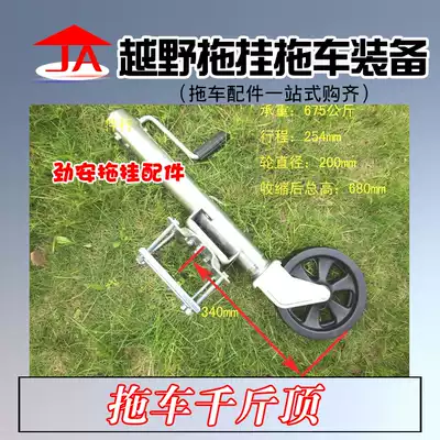 Cart Jack off-road trolley bracket pointing wheel Knight wheel bearing 1500 pounds RV towing accessories
