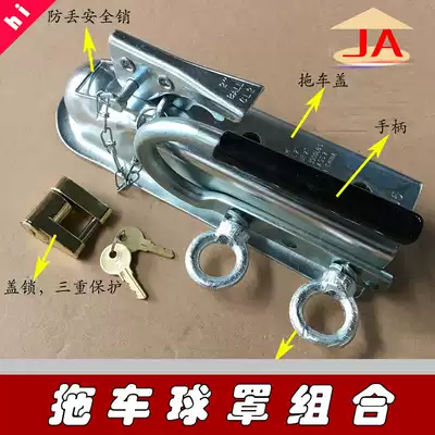 Cart ball cover Trailer cover connector connection 2 inch ball head accessories send anti-loss safety pin Suitable for 50mm square tube