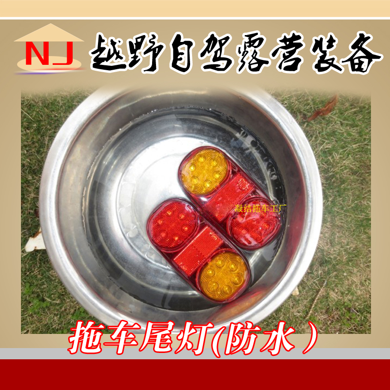 RV off-road trailer traction trolley arc LED waterproof taillights a pair of yacht trolley accessories retrofit