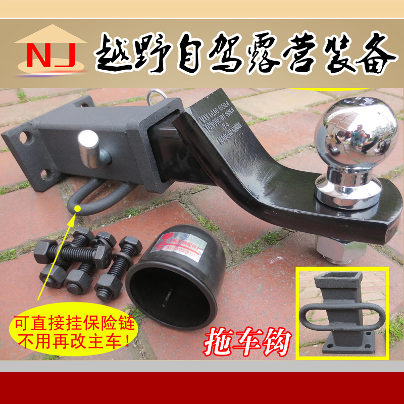 Trailer Trailer Trailer Hook Trailer Ball Set Tractor Accessories Connect Special Trailer Accessories