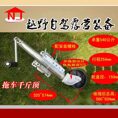 Single-wheeled cart Jack Cart bracket Single-wheeled outdoor trailer RV Off-road car traction equipment accessories