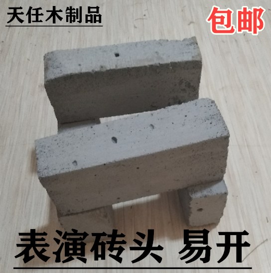 Taekwondo Performance Brick Wood Sticks Marble Wooden Plank Air Utility Brick performance Breaking Brick and Breaking The Boards