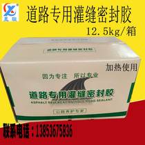 Concrete special road tank caulking adhesive asphalt block solid cement road caulking agent asphalt pavement patching material