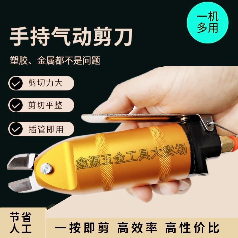 Industrial-grade pneumatic scissors HS-20 hand press knife head F5 F5S F5S F5LS SCASS