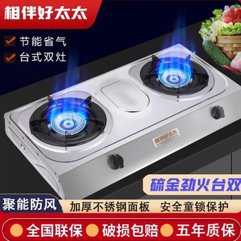 Household Desktop Liquefied Gas Double-Burner Stove, Natural Gas Stove, Gas Stove, Double-Burner Stainless Steel High-Fire Traditional Stove