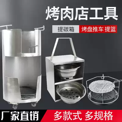 Grilling shop with carbon box baking Net carrying basket baking tray carrying box grate bucket grate baking tray Baking net storage bucket commercial barbecue tool