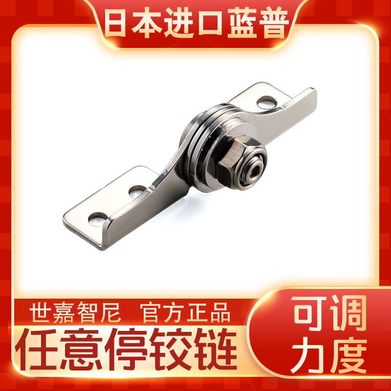 Japan imports LAMP strength adjustable arbitrary stop hinge combined with arbitrary stop torque damping page HG-TASJ40