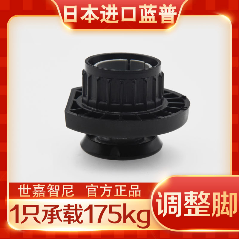 Japan imports LAMP Blue POL adjust foot adjustment feet support foot cushion cupboard black IT6555