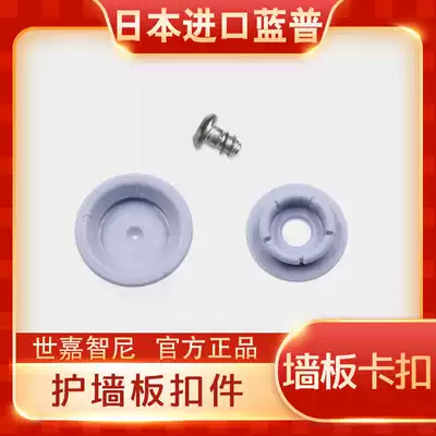 Japan imported LAMP LAMP wall panel round pendant integrated wall buckle connector sub-female buckle VL-03
