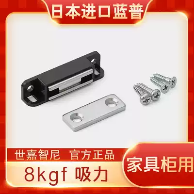 LAMP LAMP integral cabinet door magnetic wardrobe door suction magnetic bead door bumper hardware imported from Japan MC-110NF