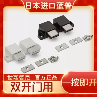 Japan imported LAMP LAMP double switch cabinet handle-free rebound cabinet invisible door bumper beads double-headed magnetic ML-30W