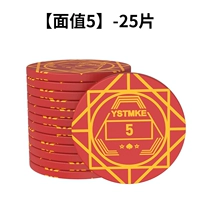 【25 штук】 39-миллиметровый керамический чипс. Значение 5