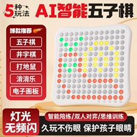 [Белый] Интеллектуальная многофункциональная шахматная доска пять в одном ⭐⭐⭐⭐ [Бесплатный кабель для передачи данных Type-C] Разместите изображение и получите 5 юаней