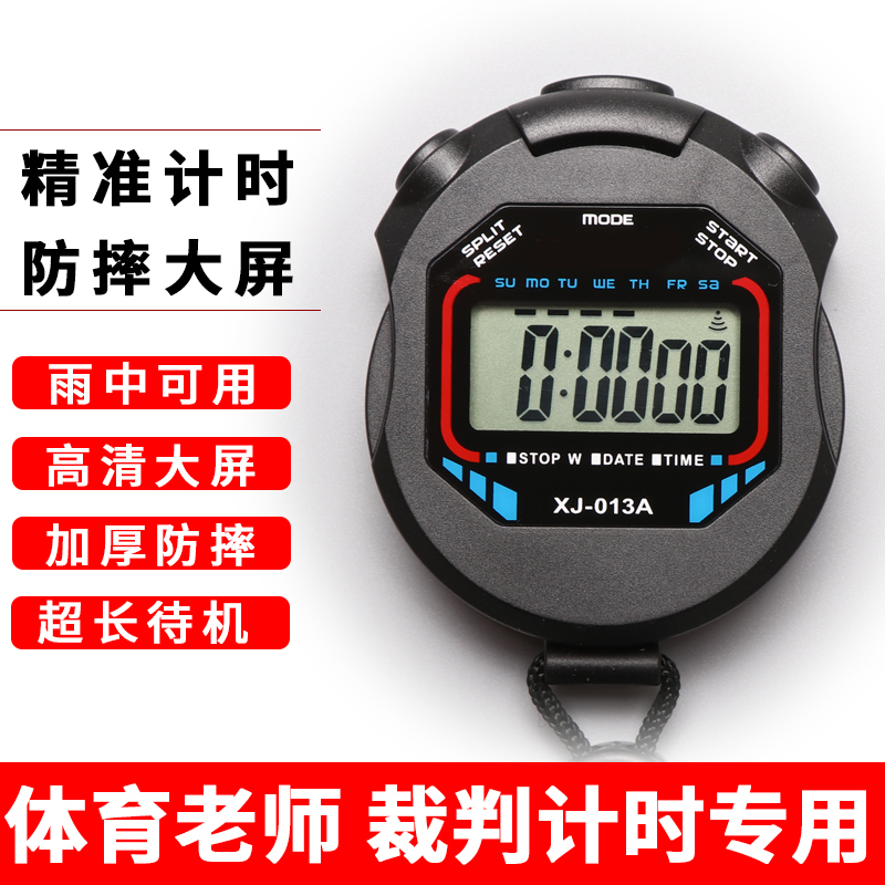 Stopwatch for Sports Teachers, Competition-Specific Timer for Running and Track and Field Sports, Professional Waterproof and Shockproof Electronic Timer