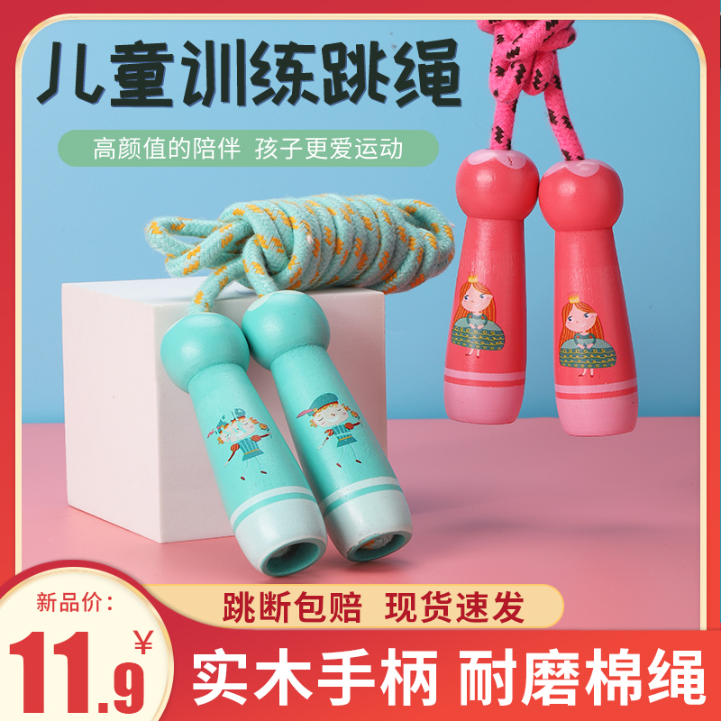 Kids Jump Rope Kindergarten Elementary School Students Special Beginner Adjustable Baby First Grade Kids Exam Professional Rope