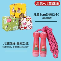 Детская скакалка для принцессы, мешок с песком, 7см, 3 шт