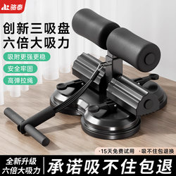 Sit-up auxiliary device fixed foot device For Home indoor thin belly tension device multifunctional sports fitness equipment