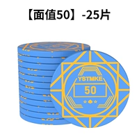 【25 штук】 39 мм керамические чипсы. Значение 50