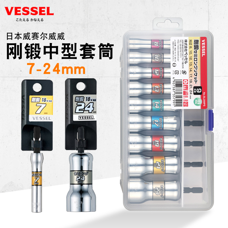 Japan VESSEL Vevey Electric Outer Hexagon Sleeve SL8 10mm