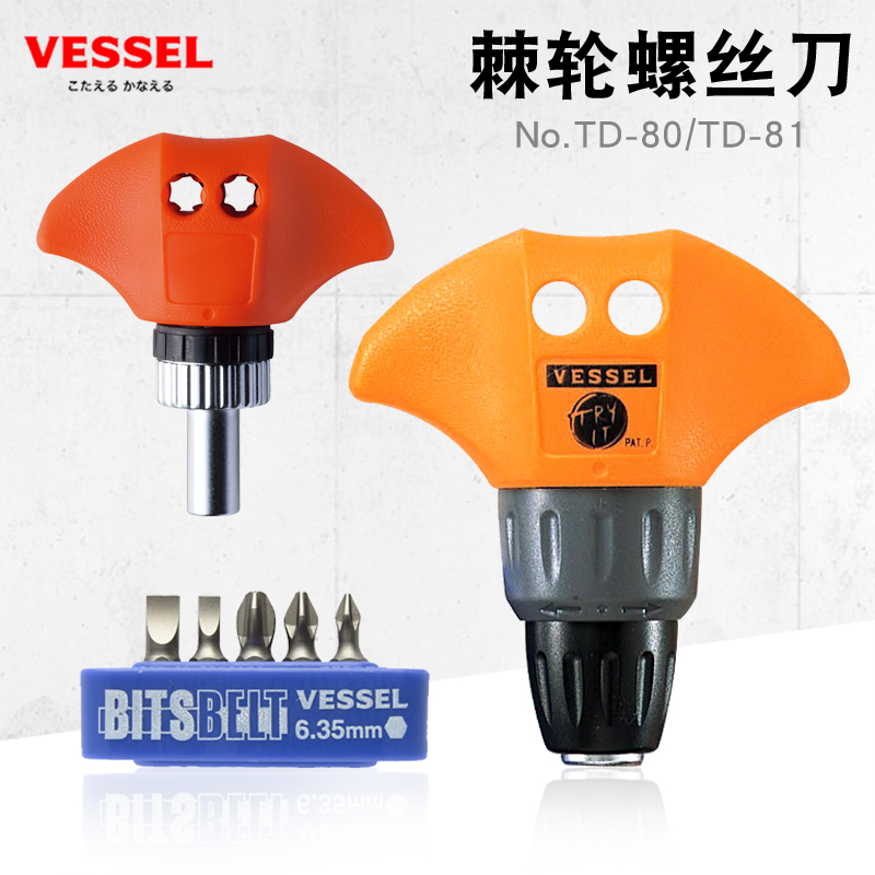 Japan VESSEL Weiwei ratchet screwdriver imported T type screwdriver one word hexagon short handle batch TD-80