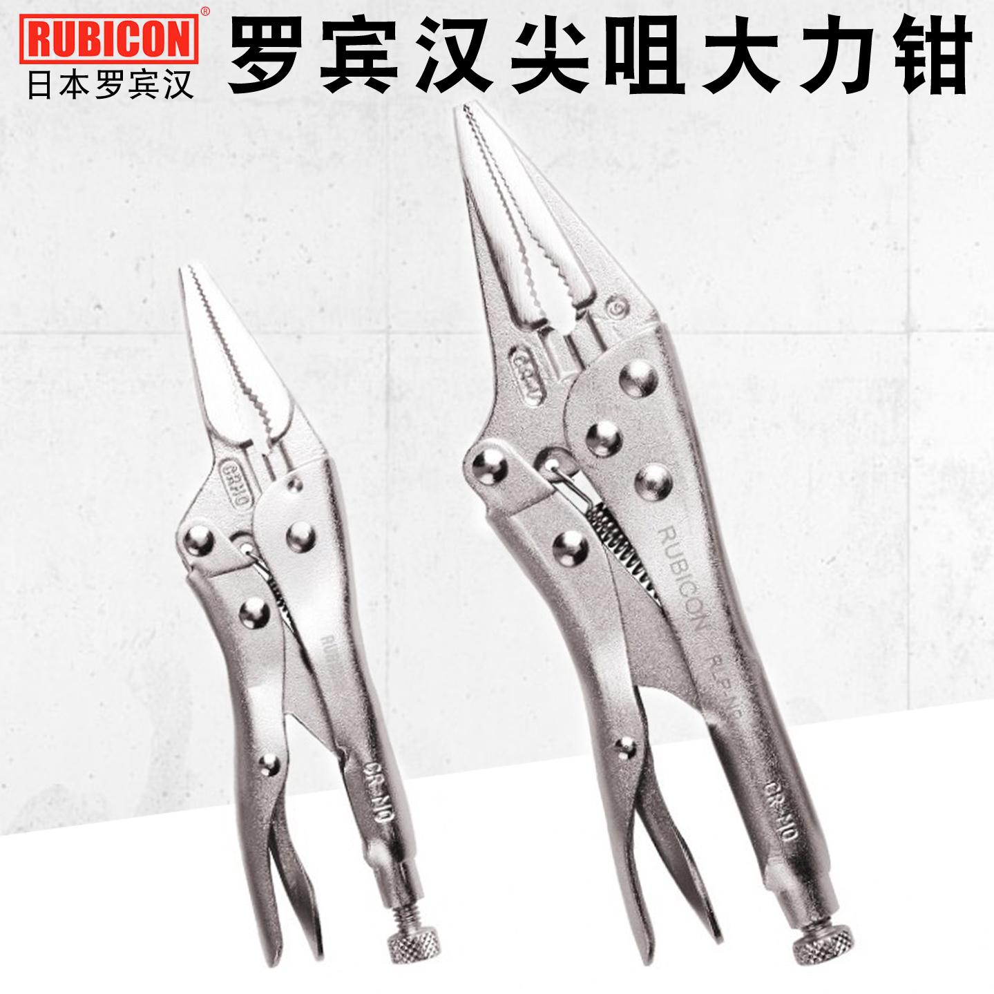 Robin Hood Multifunction Sharp Mouth Vigorously Pliers Labor-saving Pliers 6 Inch Long Mouth Fixed Pincer Quick Clamp RLP-N6 N9