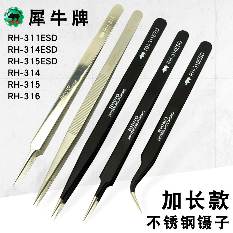 Japanese rhino lengthened stainless steel tweezers anti-static straight tip non-slip mobile phone repair elbow clip RH-316