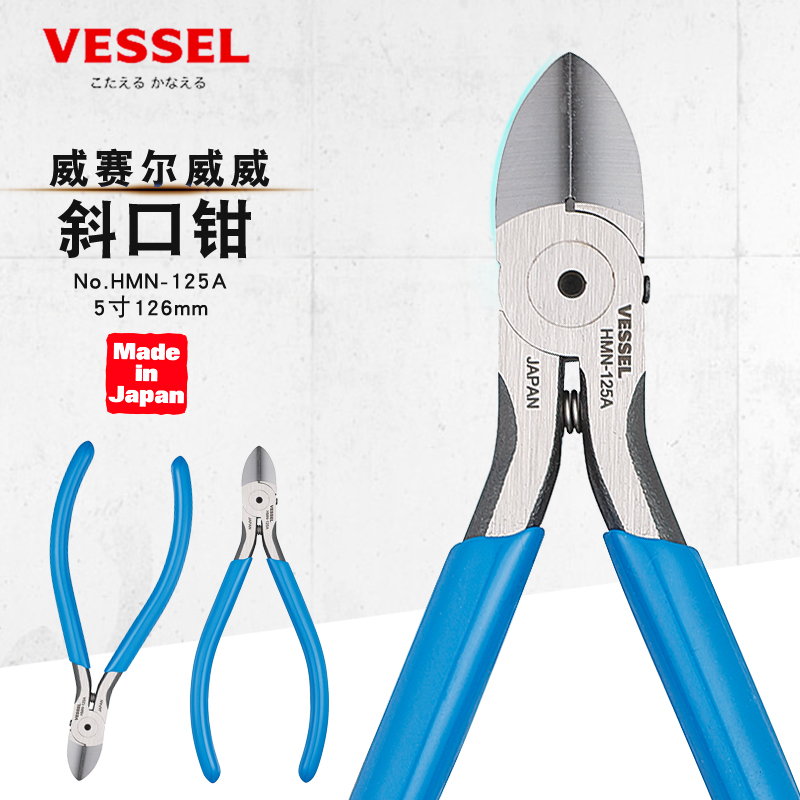 Japan VESSEL Wiesel Weiwei pitched pliers Import 5-inch vacuum pin Clippers diagramer pliers HMN-125A