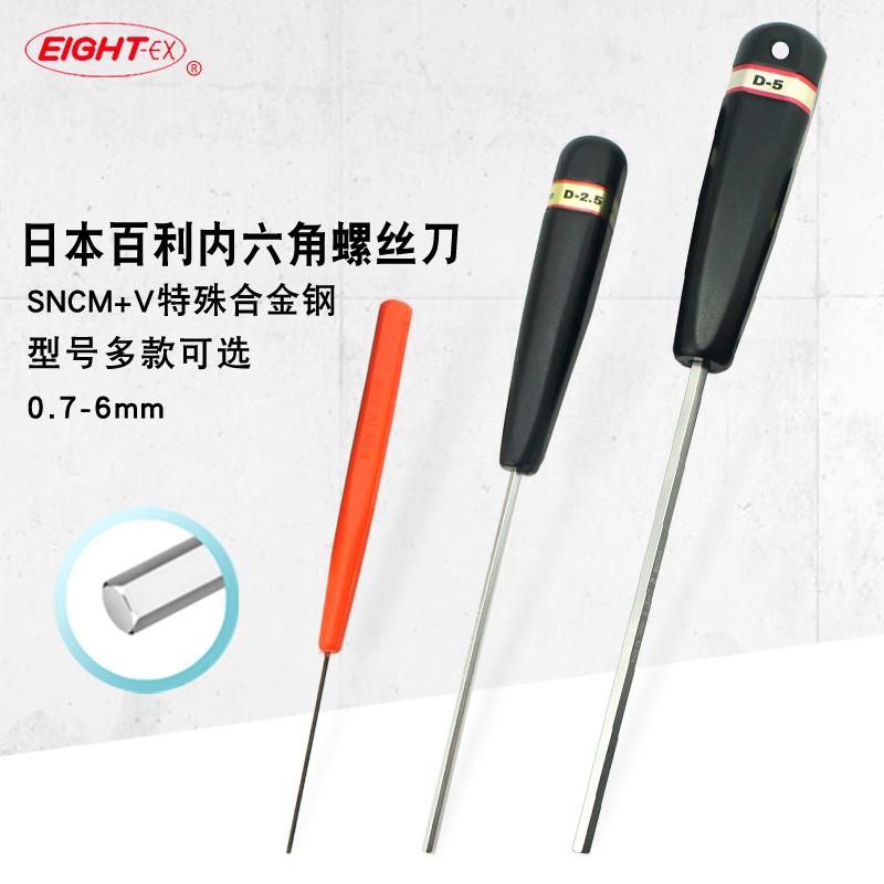 Japan's Balline Hexagon Wrench Imported Flat Head Hexagonal Screwser 0 71 0 89 1 27 1 5 3mm