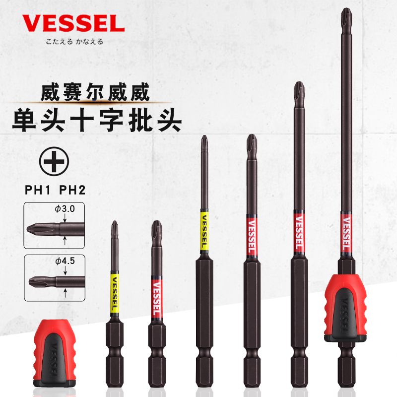 Japan VESSEL Weiwei cross batch head imported elongated thin rod single-head electric drill starter electric pneumatic starter head SS16