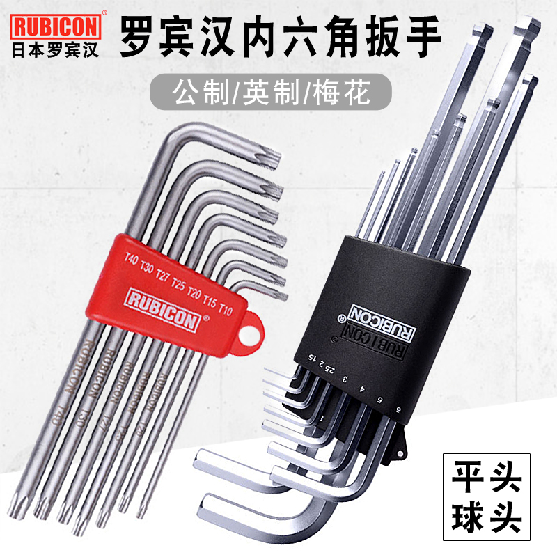Japan Robin Hanny Hexagon Wrench imports extended British ball head six - corners plum - star set 287L