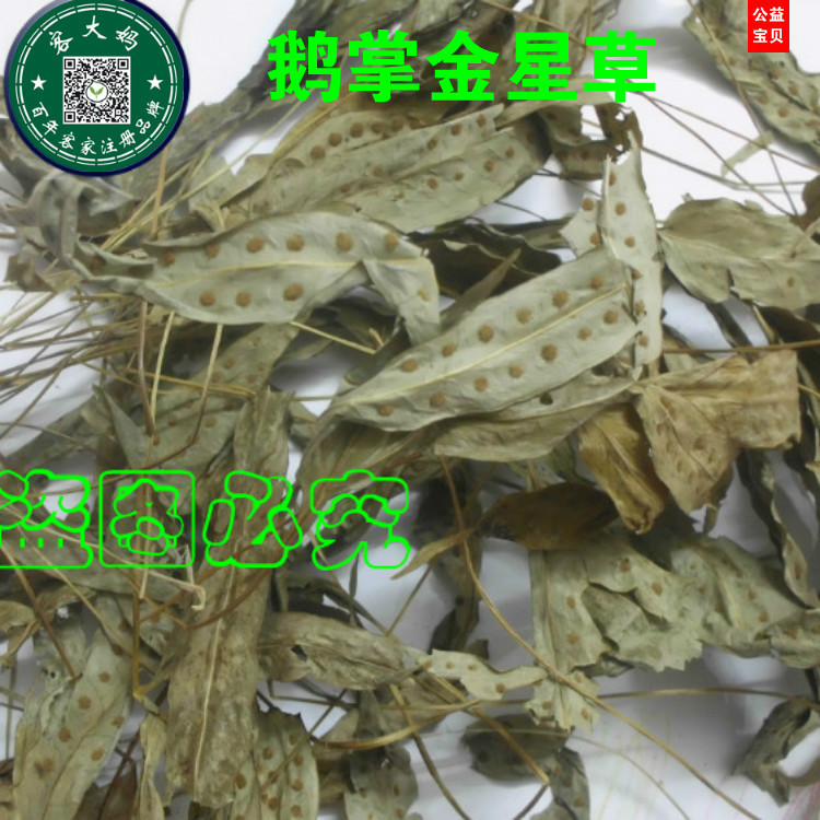 Goose's Foot Grass, Duck's Foot Grass, Duck's Foot Fragrant Grass, Triangle Wind Mountain Fragrant Grass 250g, Buy 0.5kg with Free Shipping