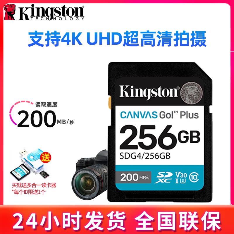 Kingston128G高速SD卡256G 170MB摄像机相机记忆卡4K U3微单眼相机记忆卡
