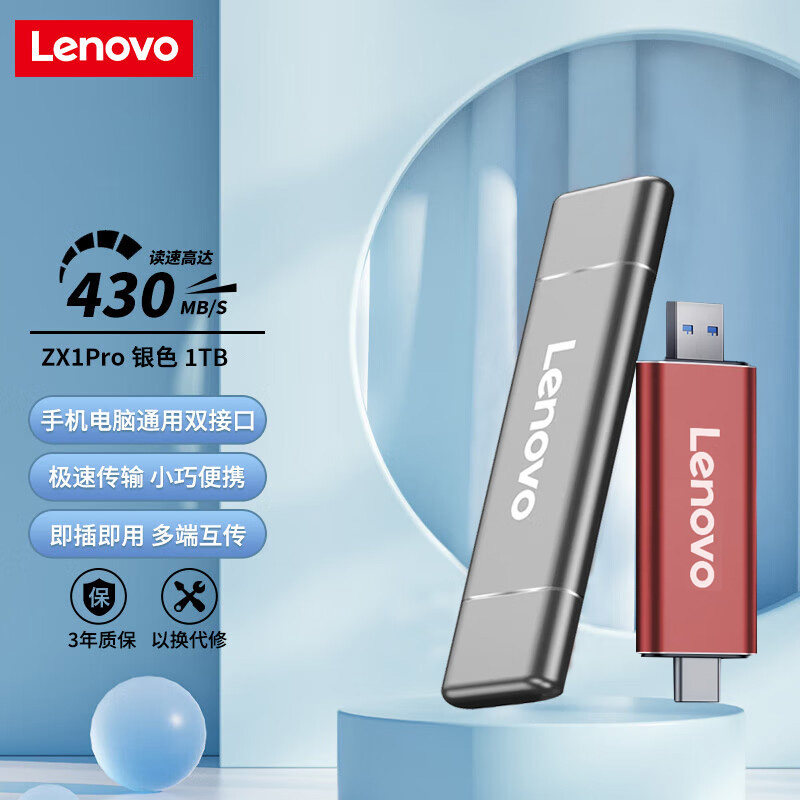 联想512G256G移动固态硬盘Type-c USB3.1 手机电脑双接口固态U盘
