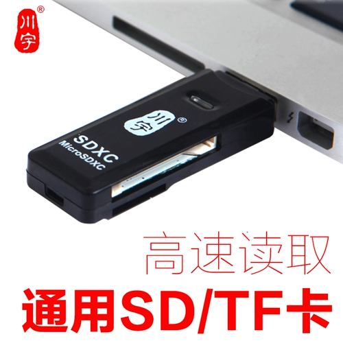Chuanyu Reader Micro SD TF SD Card Multi -Component Reader непосредственно читает SD Card Reader C296