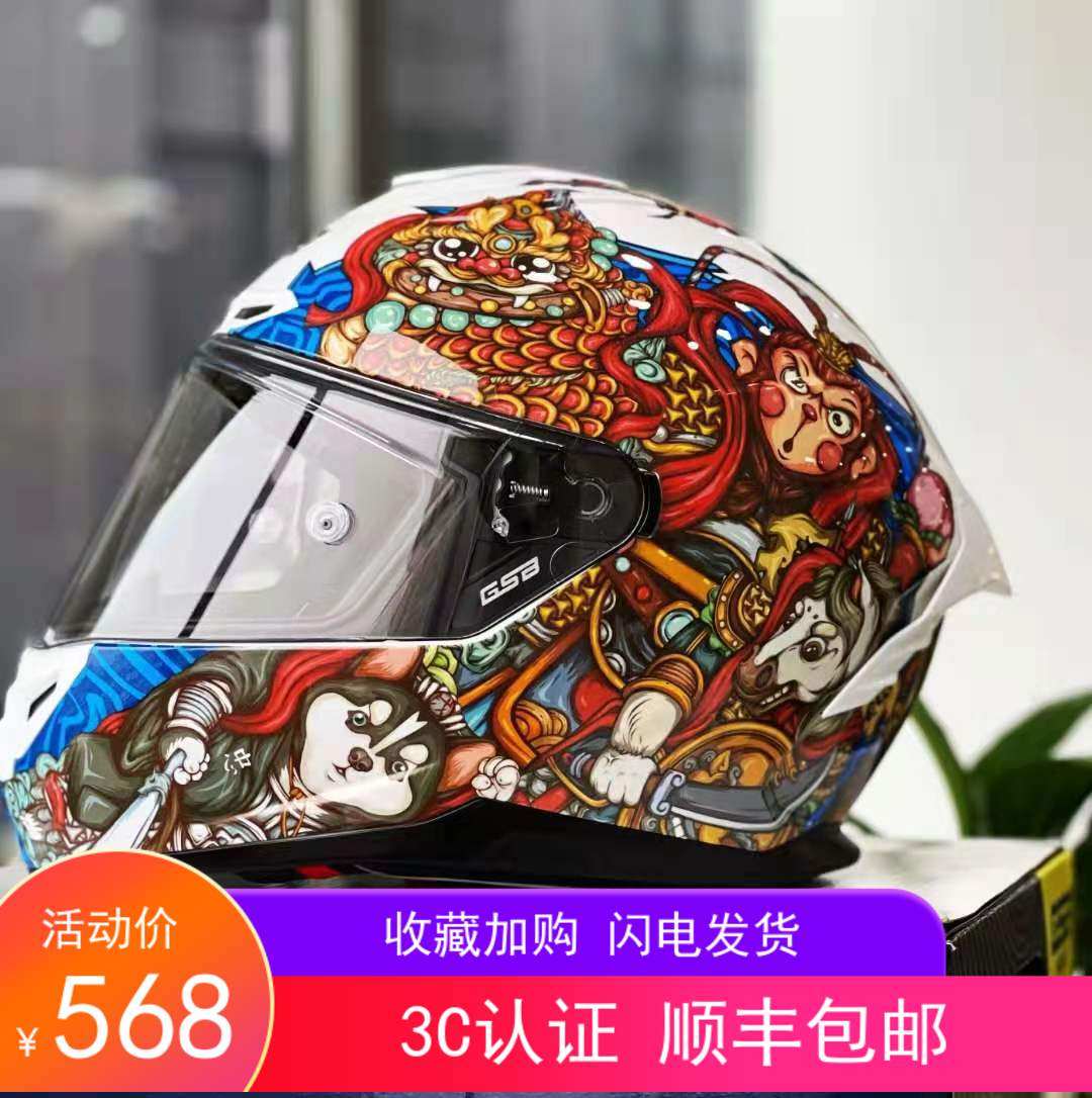 GSB361 motorcycle locomotive racing large size knight helmet men and women cement gray full helmet full cover non-revealing helmet