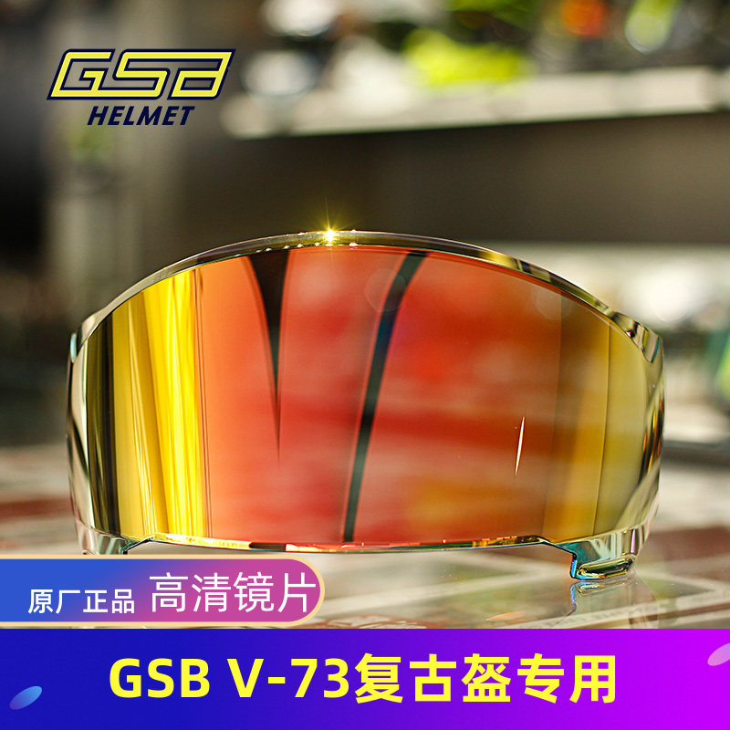 GSB retro helmet V73 original factory electroplated gold and silver blue tea magic color lens sun protection and UV protection day and night universal