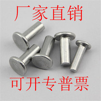 Aluminum rivets Solid rivets Flat head percussion Semicircular head Flat head flat cap percussion test aluminum rivets