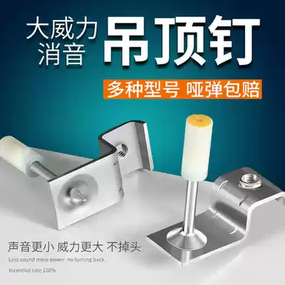 Suspended ceiling one-piece hanging ceiling artifact keel special nail firing keel with water and electricity pipe nail silencer