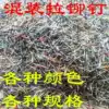 Mixed mix and match pull rivets Various specifications Color color core pulling rivets Aluminum rivets pull rivets