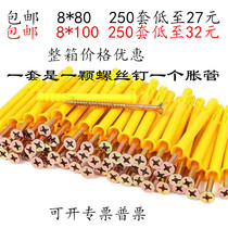 Feipeng plastic expansion tube Expansion tube expansion bolt Screw plastic expansion bolt Nylon expansion bolt Small yellow fish plastic
