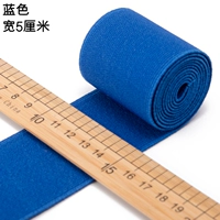 Синий шириной 5 см и длиной 1 метра