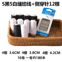5 черных 5 белых швейных нитей+12 боковых путей