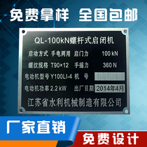 Manufacturer machine equipment nameplate customization Aluminum plate stainless steel corrosion screen printing Aluminum signage UV printing