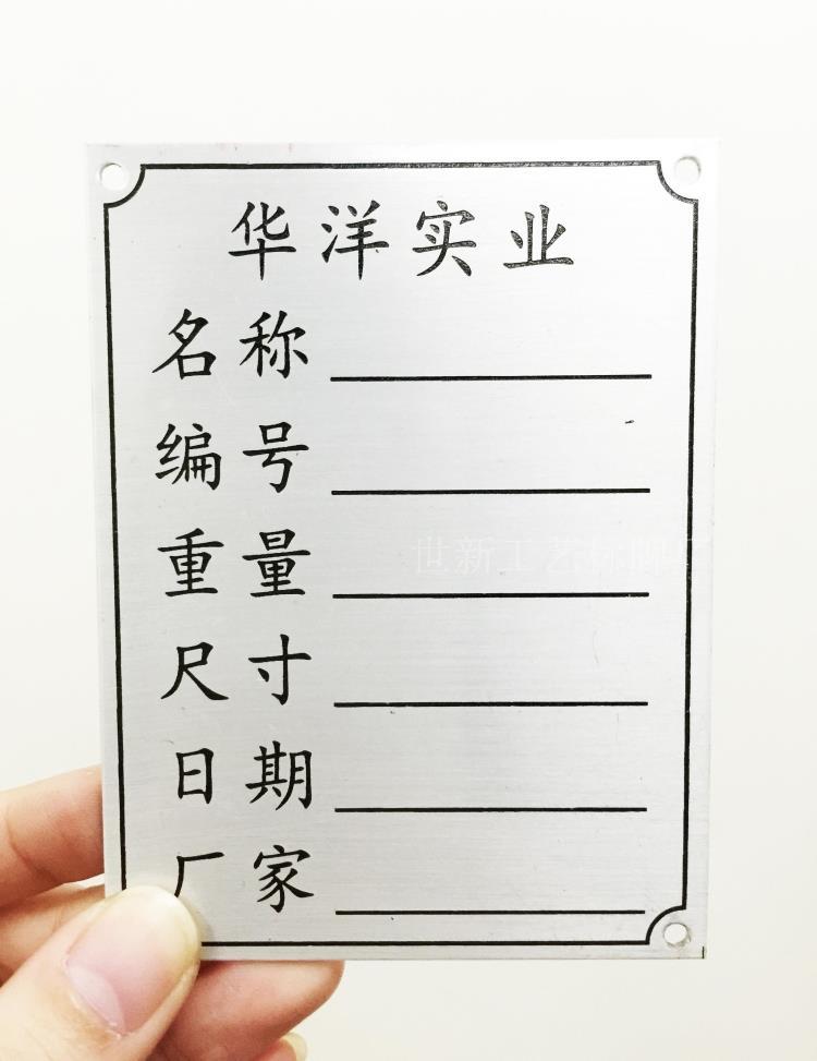 Tùy chỉnh bởi nhà sản xuất Dấu hiệu máy móc và thiết bị Tấm nhôm bảng tên ăn mòn Màn hình màu lụa Bảng hiệu nhôm tùy chỉnh - Thiết bị đóng gói / Dấu hiệu & Thiết bị