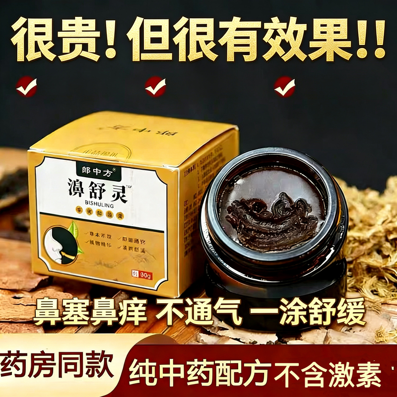 Nasal Comfort Ointment for Adults and Children, Dry Nose, Itchy Nose, Sneezing, Runny Nose, Stuffy Nose, Soothing Care Ointment Nasal Comfort Ointment for Adults and Children, Dry Nose, Itchy Nose, Sneezing, Runny Nose, Stuffy Nose, Soothing Care Ointment